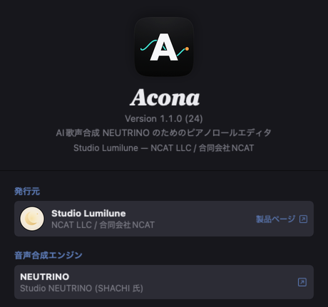 Acona の画面