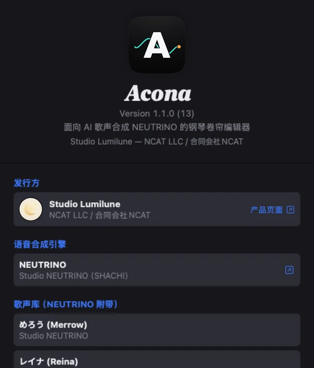 Acona 界面