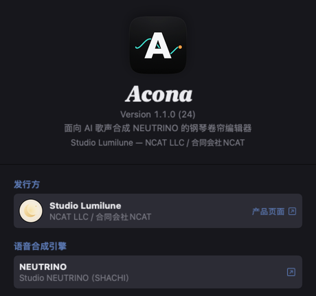Acona 畫面