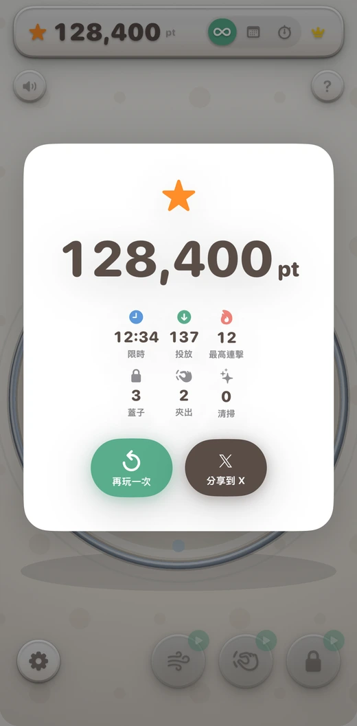 Jarvity 畫面